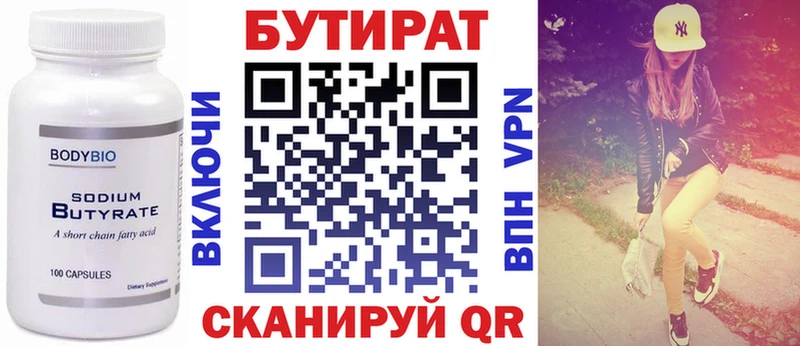 БУТИРАТ оксибутират  даркнет сайт  Белоозёрский 