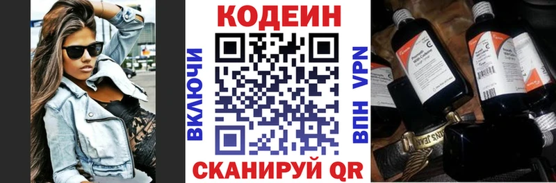 shop формула  Белоозёрский  Кодеиновый сироп Lean Purple Drank 
