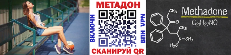 Метадон мёд  Белоозёрский 